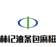 林记油条包麻糍加盟