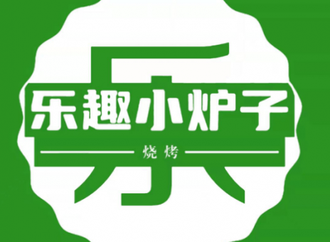 乐趣小炉子烧烤加盟