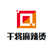 干将麻辣烫加盟