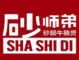 砂师弟砂锅牛腩煲加盟
