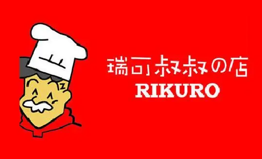 瑞可叔叔芝士蛋糕加盟