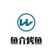 鱼介烤鱼加盟