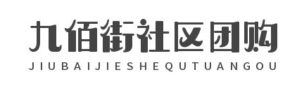 九佰街加盟