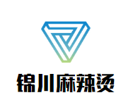 锦川串串香麻辣烫加盟