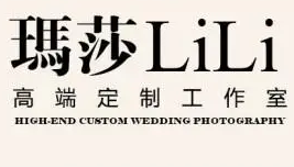 玛莎莉莉婚纱摄影工作室加盟