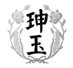 珅玉酒加盟