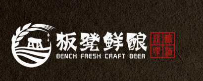 板凳鲜酿·精酿啤酒加盟