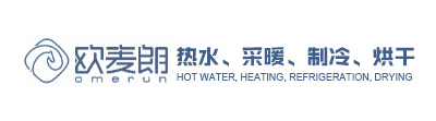 欧麦朗空气源热泵加盟