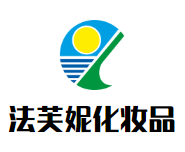 法芙妮化妆品加盟