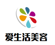 爱生活美容养生馆加盟