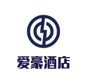爱豪酒店品牌logo