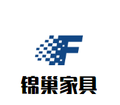锦巢家具加盟