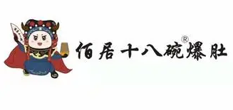 佰居十八碗爆肚加盟