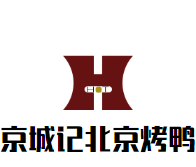 京城记北京烤鸭品牌logo
