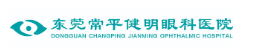 东莞常平健明眼科医院加盟
