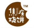 欲珍馐焦庄烧饼品牌logo
