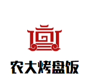 农大烤盘饭加盟