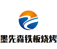 墨先森铁板烧烤加盟