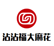 沾沾福酸奶大麻花加盟