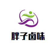 胖子卤味加盟