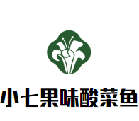 小七果味酸菜鱼加盟