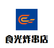 食光炸串店加盟