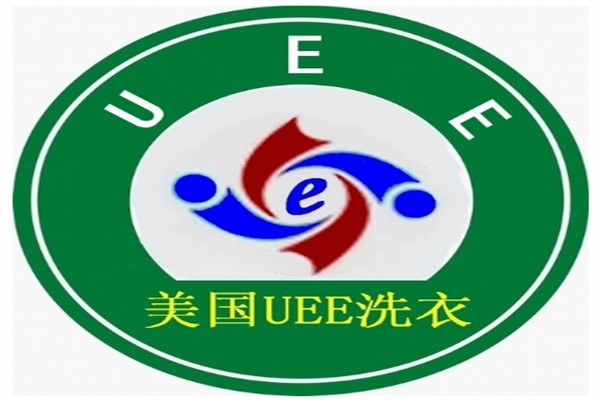 美国UEE国际洗衣加盟