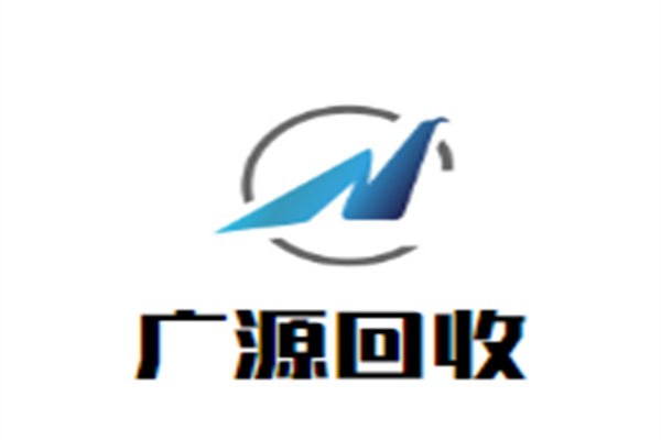 广源回收加盟
