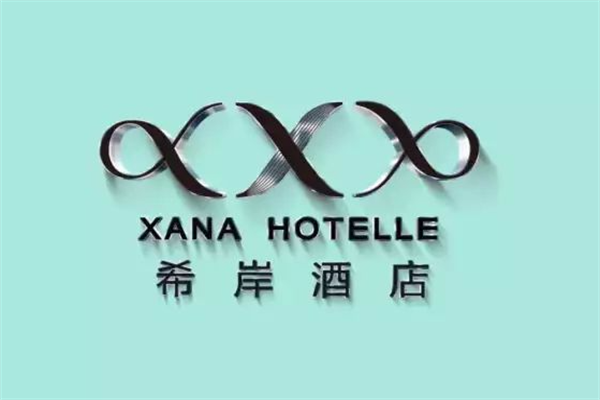 希岸酒店加盟