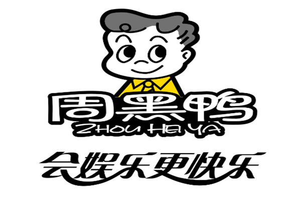周黑鸭加盟
