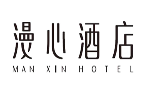 漫心酒店品牌logo