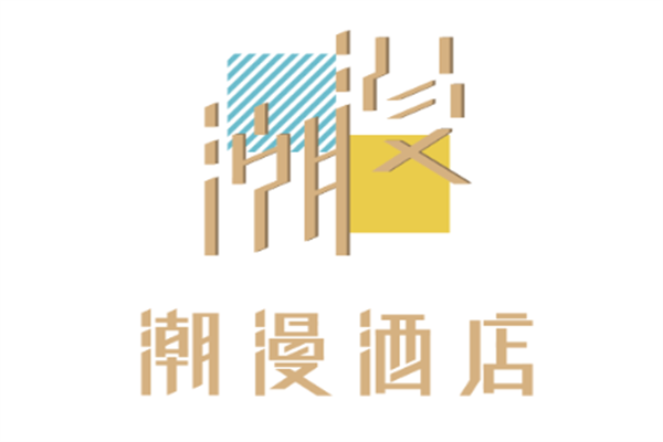 潮漫酒店加盟