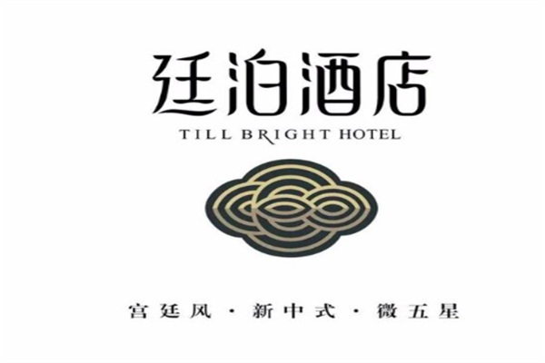 廷泊酒店品牌logo