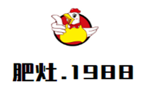 肥灶.1988老饭盒加盟