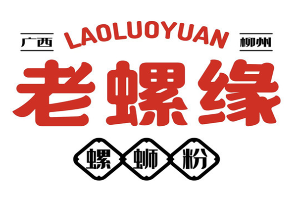老螺缘螺蛳粉加盟