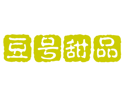 豆号甜品加盟