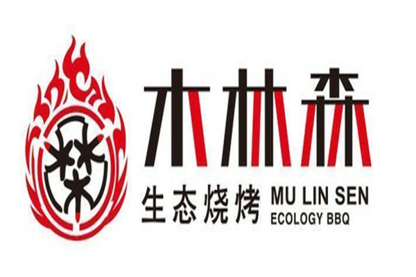 木林森烧烤加盟