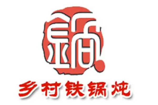 木火乡村铁锅炖加盟