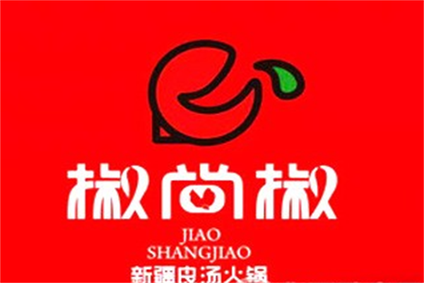 椒尚椒良汤火锅加盟