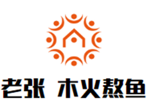 老张木火熬鱼加盟