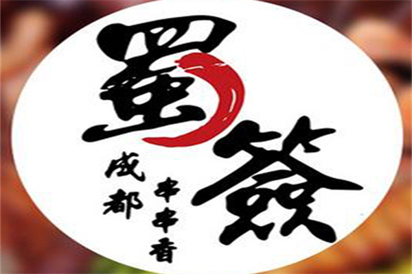 蜀签门串串加盟