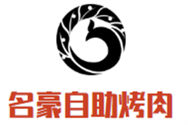 名豪自助烤肉加盟