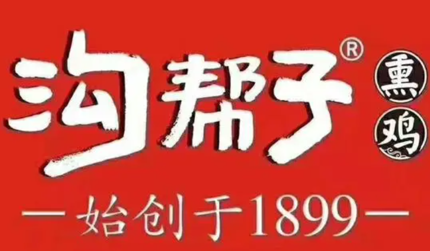 正宗沟帮子熏鸡加盟
