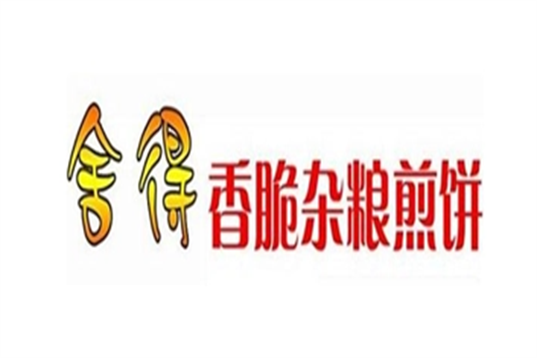 舍得香煎杂粮煎饼加盟