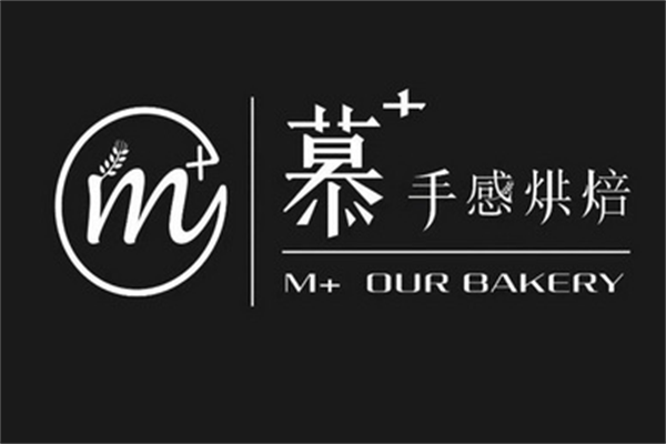 慕+手感烘焙加盟