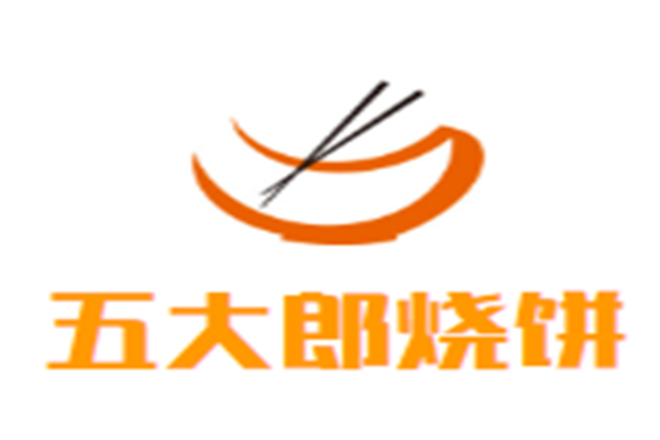 五大郎烧饼加盟