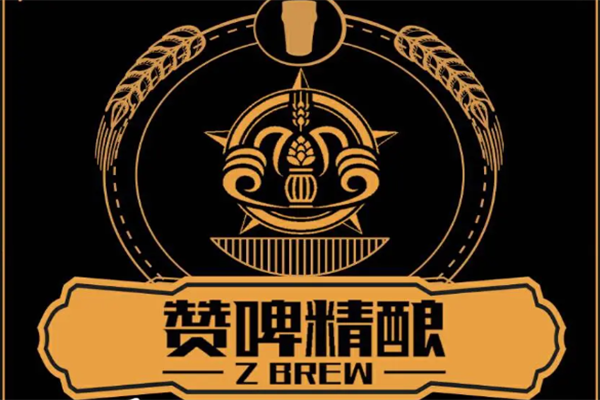 赞啤精酿啤酒加盟