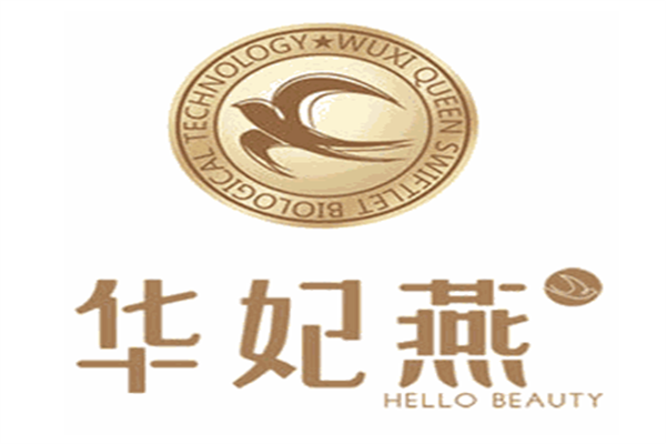 华妃燕燕窝加盟