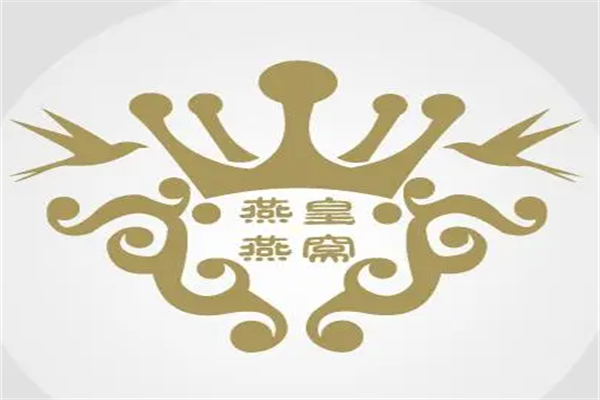 燕皇燕窝加盟