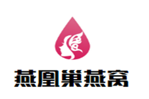 燕凰巢燕窝加盟